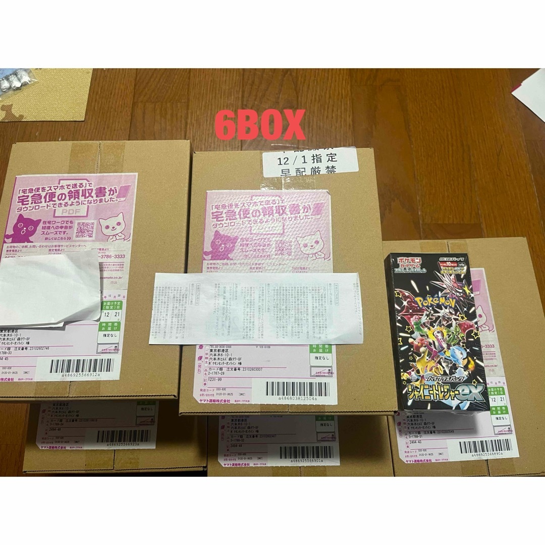 エンタメ/ホビーポケモンカードBOX シャイニートレジャーex シュリンク付き6BOX