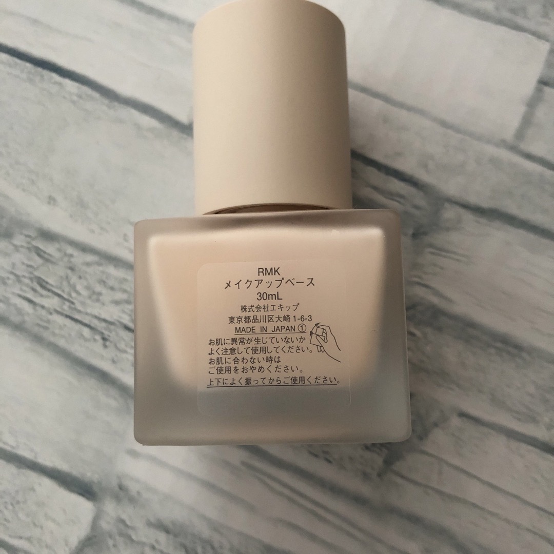 RMK(アールエムケー)の【未使用品】RMK メイクアップベース コスメ/美容のベースメイク/化粧品(化粧下地)の商品写真