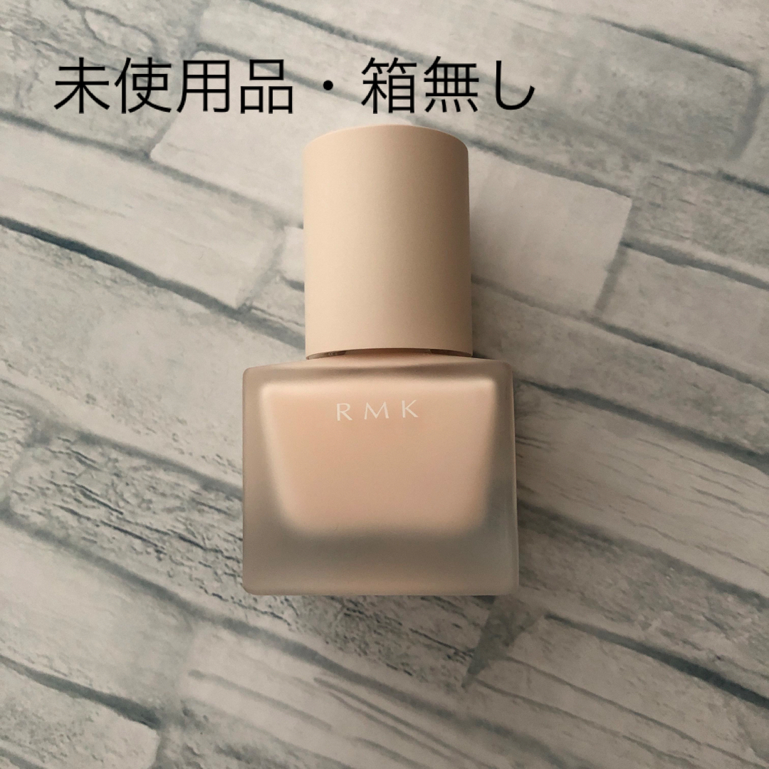 RMK(アールエムケー)の【未使用品】RMK メイクアップベース コスメ/美容のベースメイク/化粧品(化粧下地)の商品写真