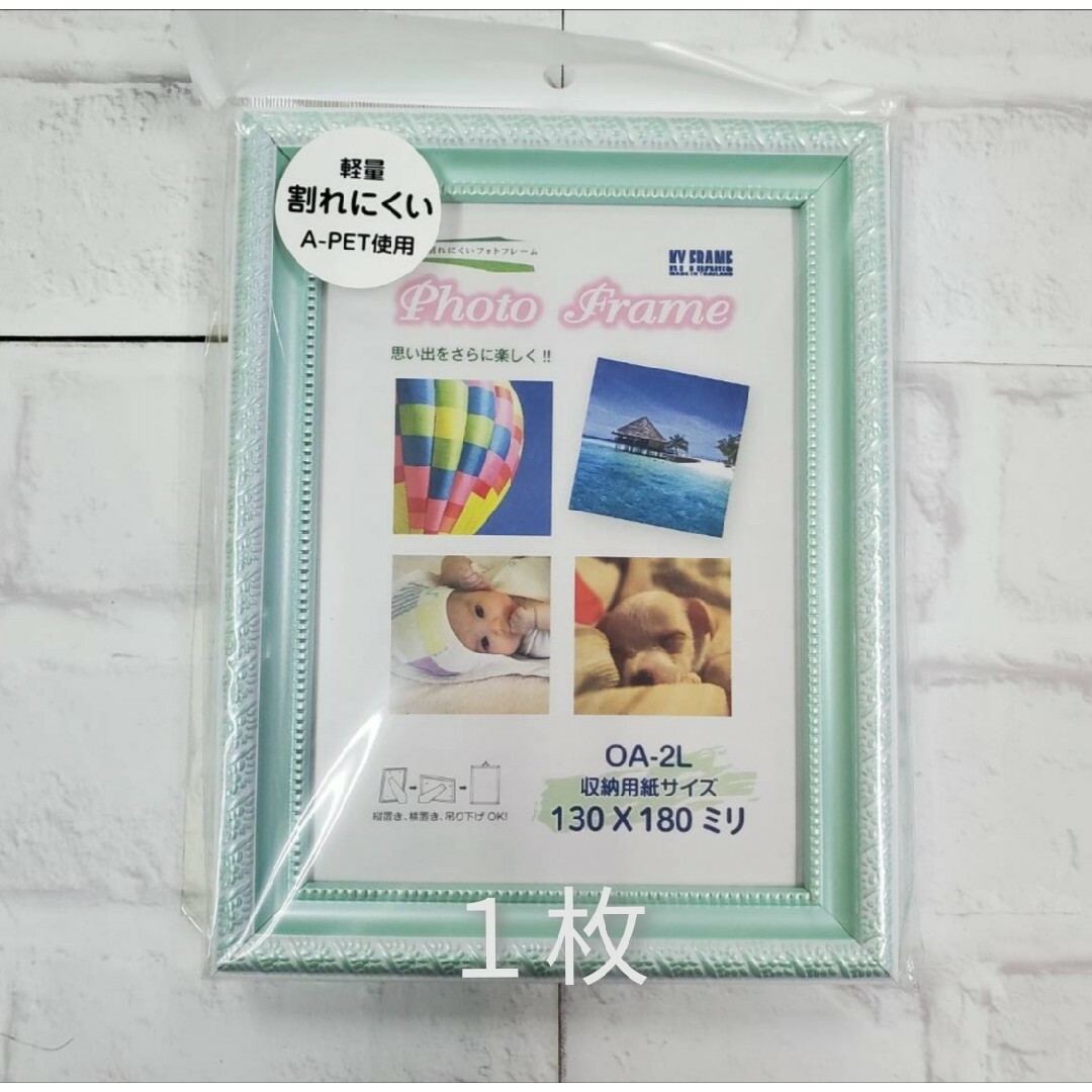 期間数量限定！　photo-frame　アソート　B インテリア/住まい/日用品のインテリア小物(フォトフレーム)の商品写真