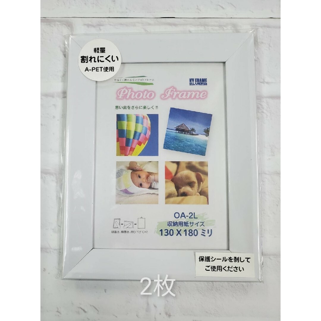 期間数量限定！　photo-frame　アソート　B インテリア/住まい/日用品のインテリア小物(フォトフレーム)の商品写真