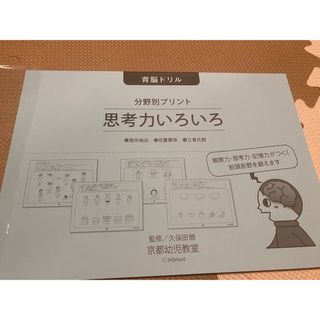 思考力いろいろ　分野別プリント(語学/参考書)