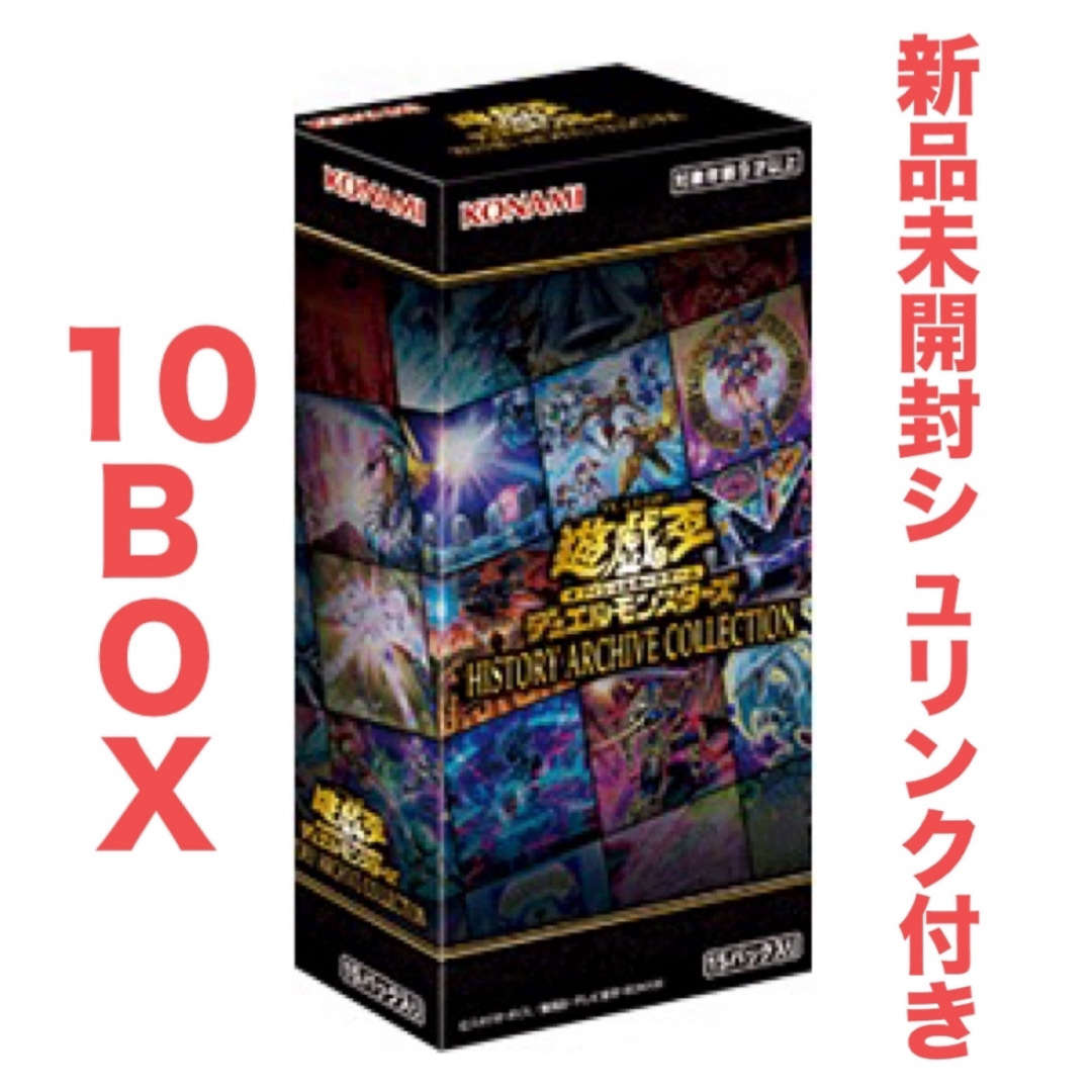 遊戯王 ヒストリーアーカイブコレクション 10BOX シュリンク付き 遊戯王 ヒストリーアーカイブコレクション 10BOX シュリンク付き