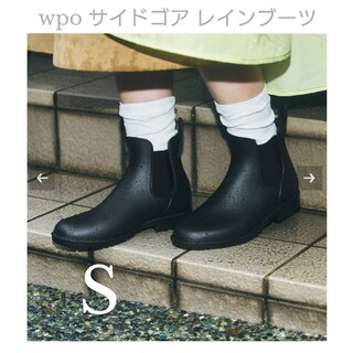 wpo サイドゴア レインブーツ ブラック サイズS(レインブーツ/長靴)