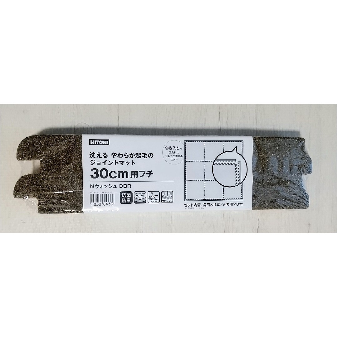 ニトリ - ニトリ ジョイントマット30cm用フチ 新品の通販 by りょん's