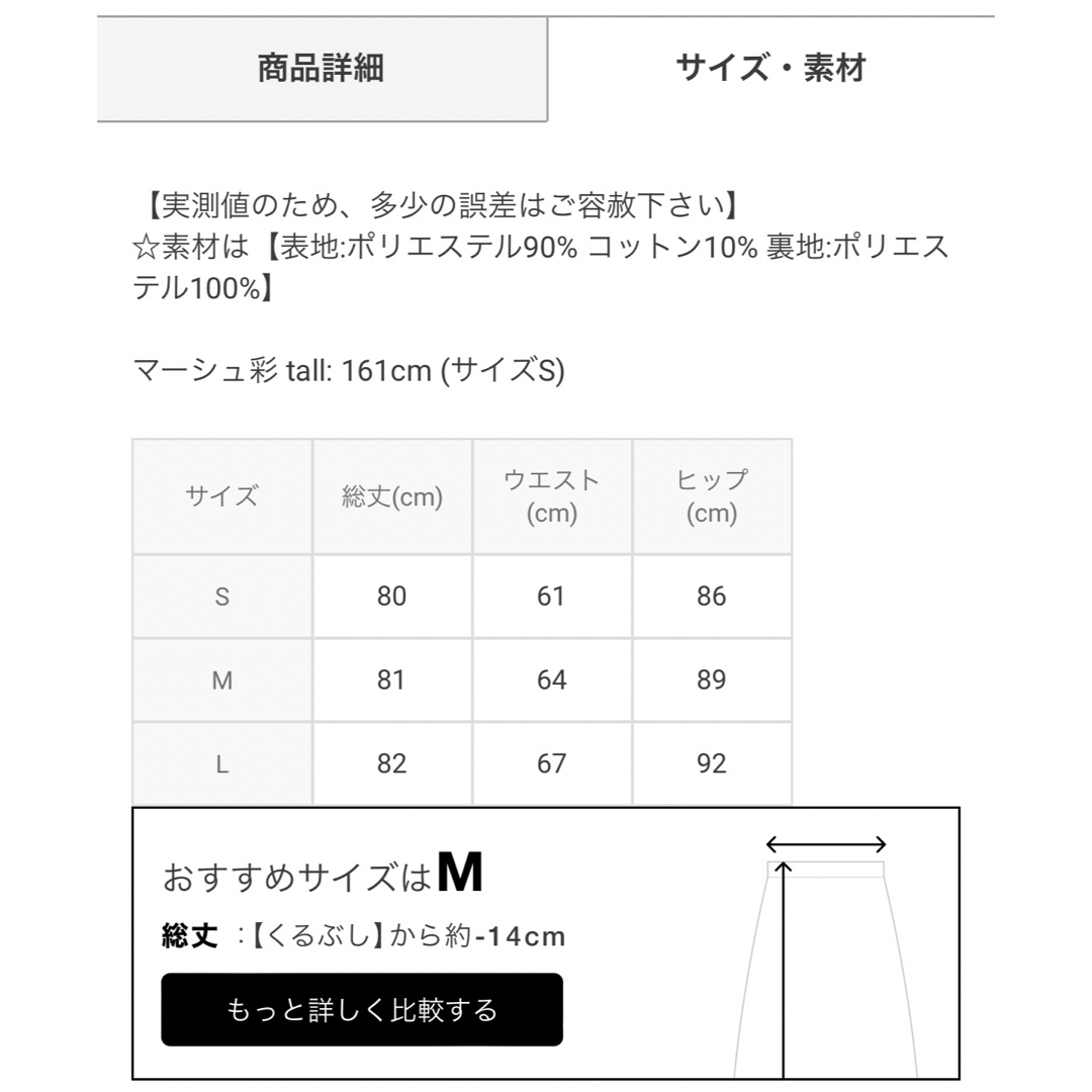 GRL(グレイル)のツイードバックスリットフリンジタイトスカート[gm632]   レディースのスカート(ロングスカート)の商品写真