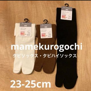 ユニクロ(UNIQLO)の新品未使用 UNIQLO ヒートテック タビソックス 3足セット(ソックス)