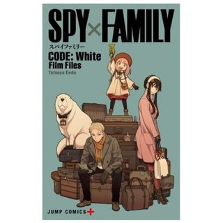 SPY×FAMILY 映画　入場特典(少年漫画)