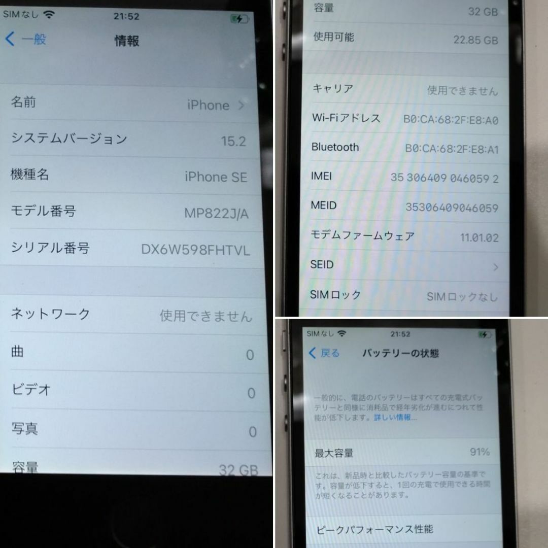 iPhone(アイフォーン)の第一世代 32GB iPhone SE A1723 MP822J/A スマホ/家電/カメラのスマートフォン/携帯電話(スマートフォン本体)の商品写真