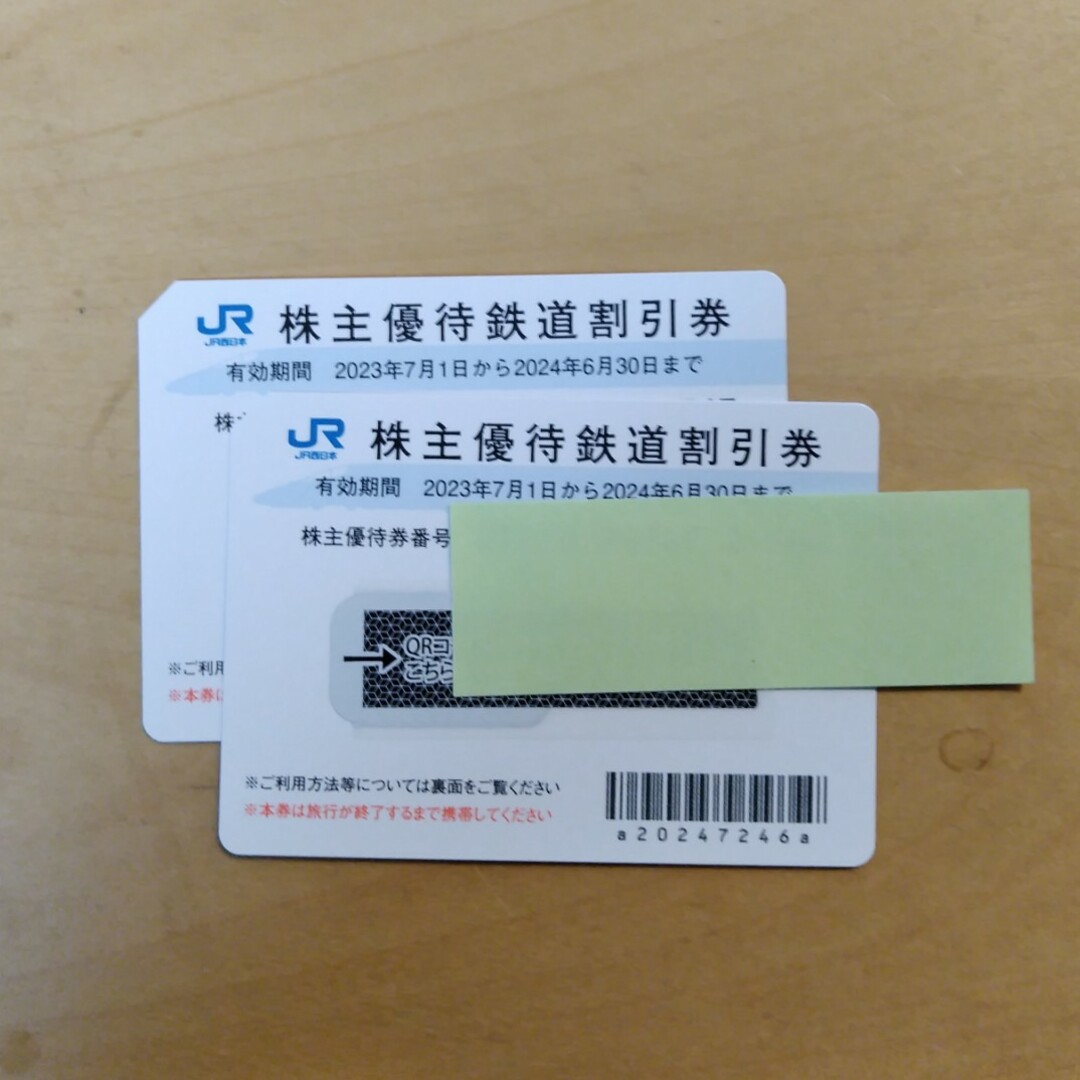 JR西日本　株主優待鉄道割引券2枚　24年6月末まで　追加可 チケットの優待券/割引券(その他)の商品写真