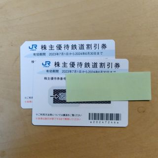 JR西日本　株主優待鉄道割引券2枚　24年6月末まで　追加可(その他)