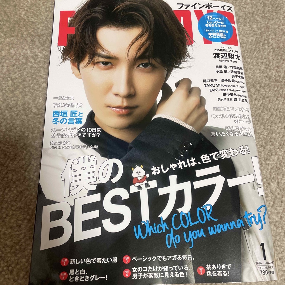 Snow Man(スノーマン)の渡辺翔太　FINEBOYS (ファインボーイズ) 2024年 01月号 [雑誌] エンタメ/ホビーの雑誌(ファッション)の商品写真