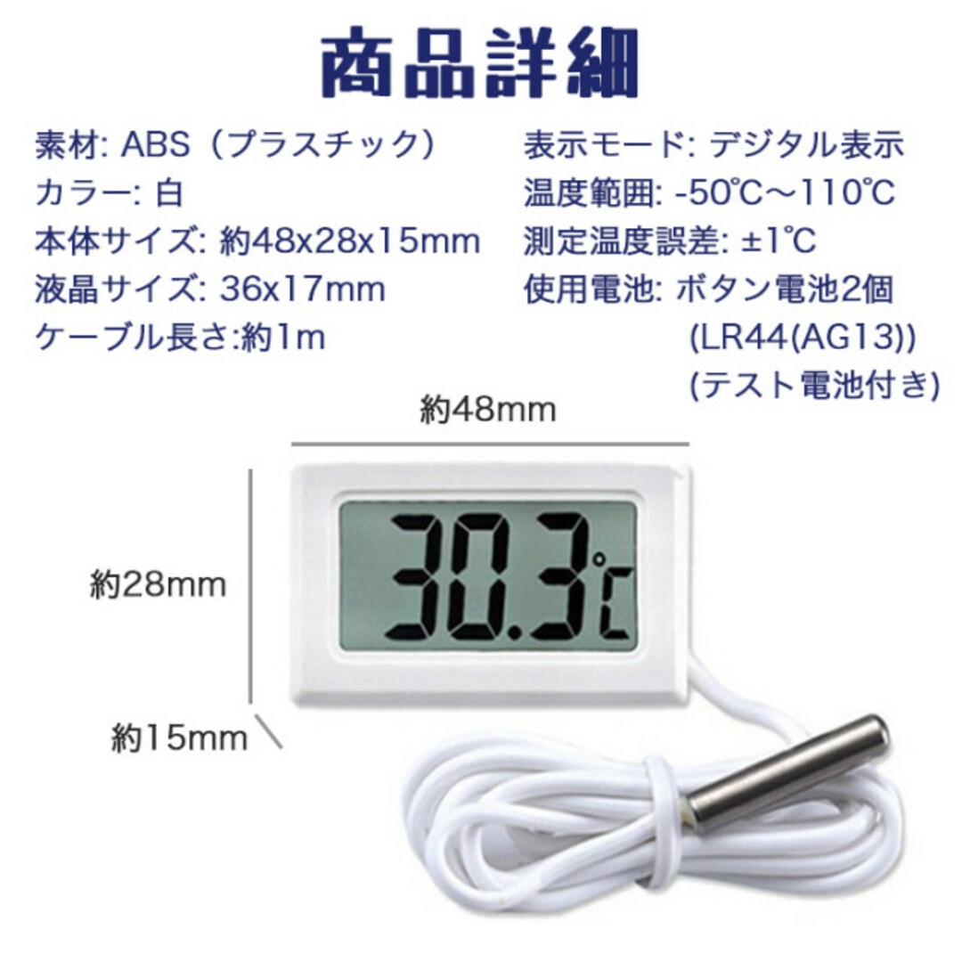 デジタル 水温計 ホワイト 温度計 LCD 液晶表示 水槽 アクアリウム 小型 その他のペット用品(アクアリウム)の商品写真