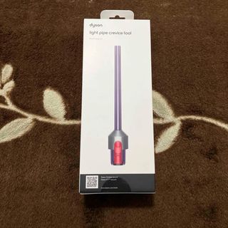 ダイソン(Dyson)の【新品未開封】dyson 純正 LED隙間ノズル(掃除機)