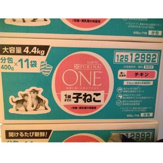 新品　未開封　ピュリナワン　子猫　妊娠授乳期　フード(猫)