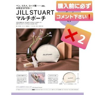 ジルスチュアート(JILLSTUART)のJILL STUARTコラボのシェル形ポーチ(２点セット)です！(ポーチ)