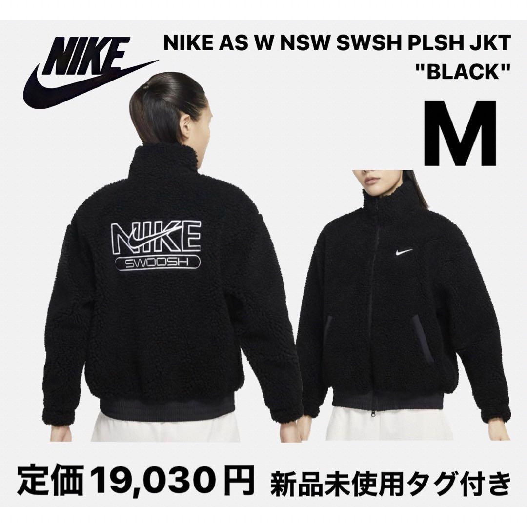 NIKE(ナイキ)の【新品】NIKE AS W NSW SWSH PLSH JKT レディースのジャケット/アウター(ブルゾン)の商品写真