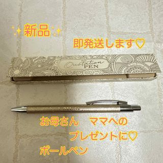 ✨新品✨　海外土産　青色インク　ＭＵＭ　ボールペン　シャンパンゴールド　ママ　母(ペン/マーカー)