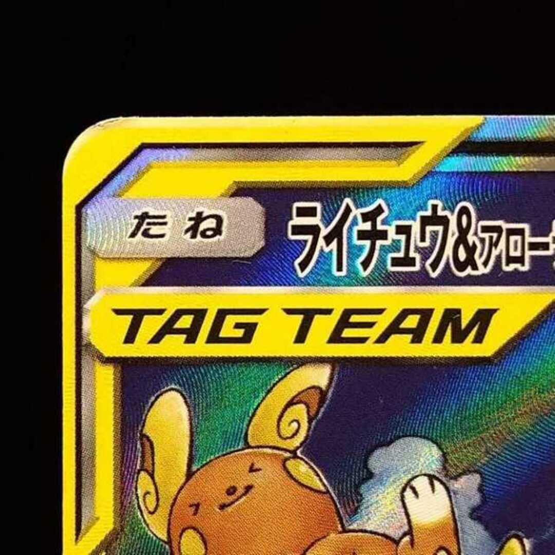 ライチュウ&アローラライチュウGX SR SA ポケモンカード ポケカ① ライチュウ&アローラライチュウGX SR SA ポケモンカード ポケカ①