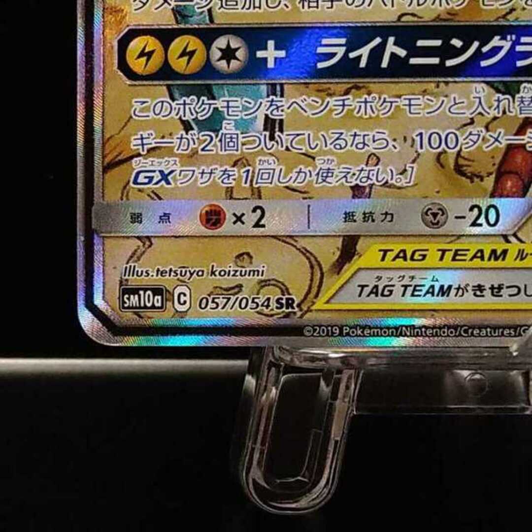 ライチュウ&アローラライチュウGX SR SA ポケモンカード ポケカ① ライチュウ&アローラライチュウGX SR SA ポケモンカード ポケカ①