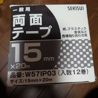 セキスイ　両面テープ　15mm　一箱12巻入り(テープ/マスキングテープ)