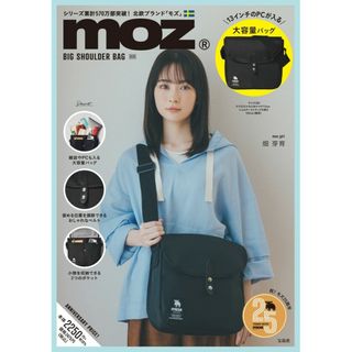 moz - ムック 付録 ｍｏｚ　ＢＩＧ　ＳＨＯＵＬＤＥＲ　ＢＡＧ　ＢＯＯＫ