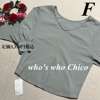 フーズフーチコ(who's who Chico)のフーズフーチコ who's who Chico♡背部大きめリボン付　セーター　F(ニット/セーター)