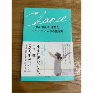 思い描いた理想をすべて手に入れる生き方(住まい/暮らし/子育て)