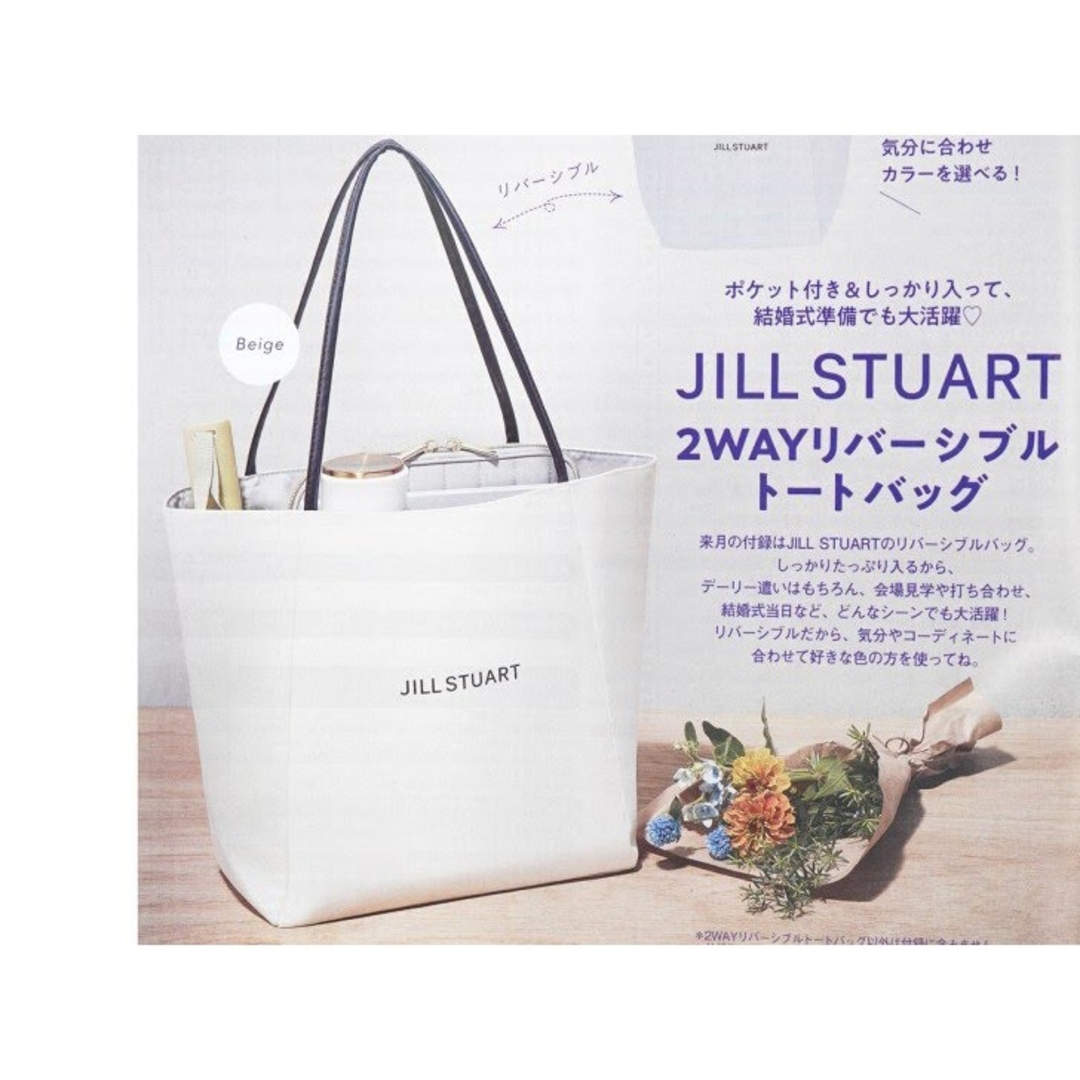 JLLLSTUART 2WAYリバーシブルトートバッグ - トートバッグ