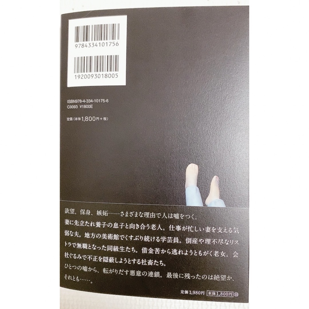 暗い引力 エンタメ/ホビーの本(文学/小説)の商品写真