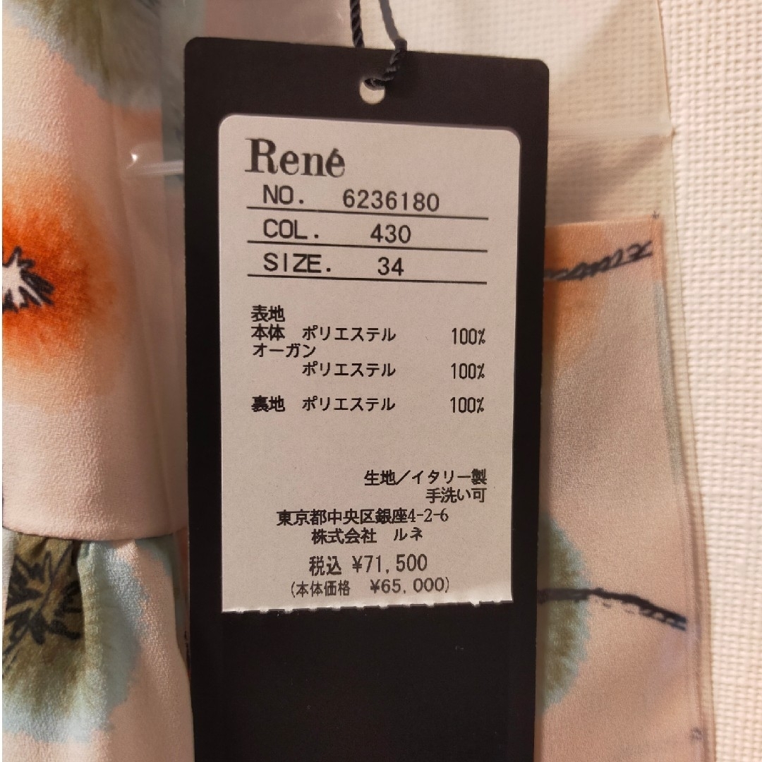 【新品・未使用】René（ルネ）ワンピース（S・34サイズ）