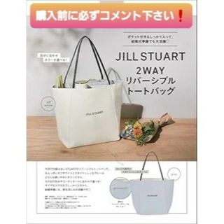 ジルスチュアート(JILLSTUART)のJILL STUART ２WAYリバーシブルトートバッグです！(トートバッグ)