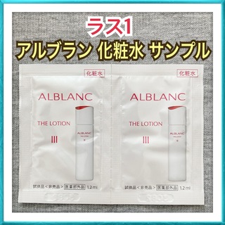 SOFINA ALBLANC - サンプル⭐ALBLANCアルブランスキンケアの通販 by 