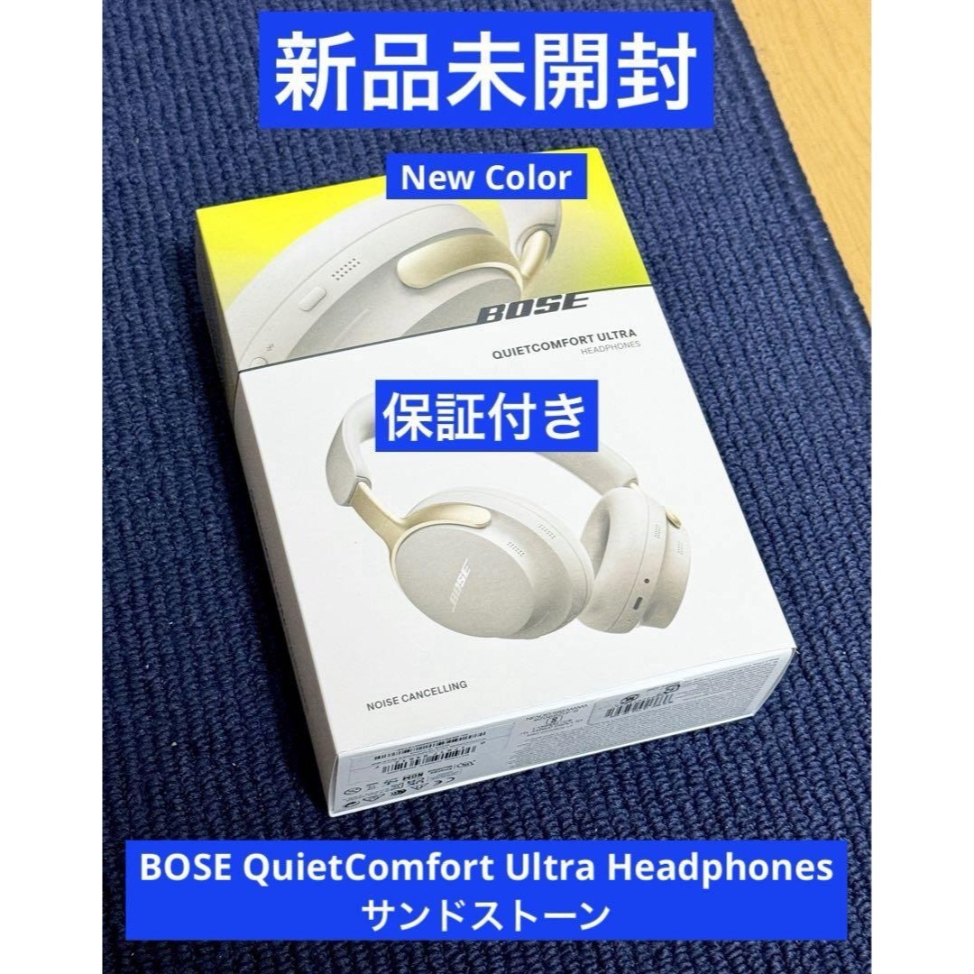 新品保証付　BOSE QuietComfort Ultra HeadphonesBose