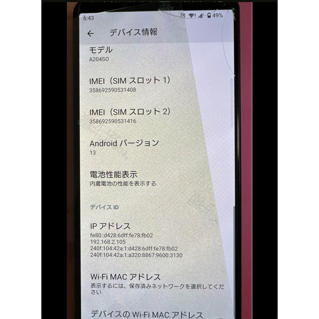 SONY(ソニー)のSONY Xperia 5 IV SIMフリー画面にヒビありジャンク扱い スマホ/家電/カメラのスマートフォン/携帯電話(スマートフォン本体)の商品写真