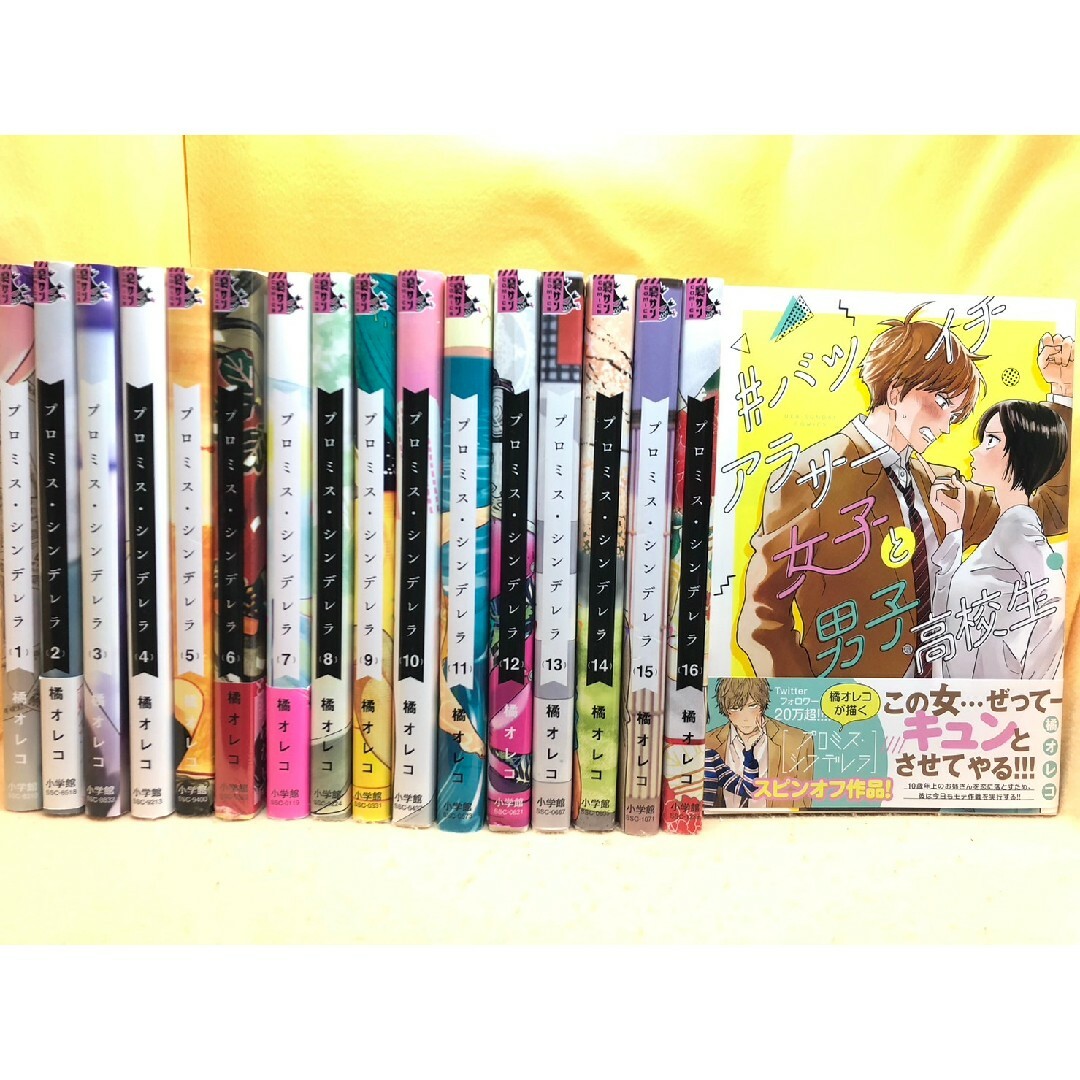 予約中! - プロミス・シンデレラ 女性漫画 全巻+バツイチアラサー 予約中! - プロミス・シンデレラ 女性漫画 全巻+バツイチアラサー