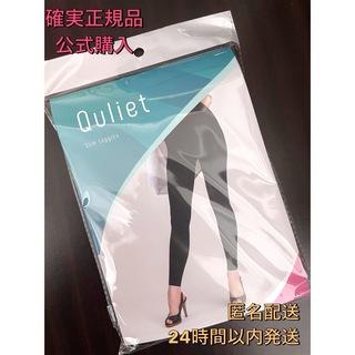 確実正規品 キュリエットQuliet Slim Leggins スリムレギンス(レギンス/スパッツ)