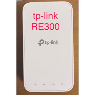 ティーピーリンク(TP-Link)のLAN中継器　tp-link RE300(PC周辺機器)