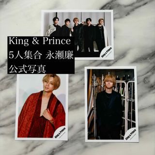 キングアンドプリンス(King & Prince)のKing & Prince  永瀬廉  5人集合 公式写真(アイドルグッズ)