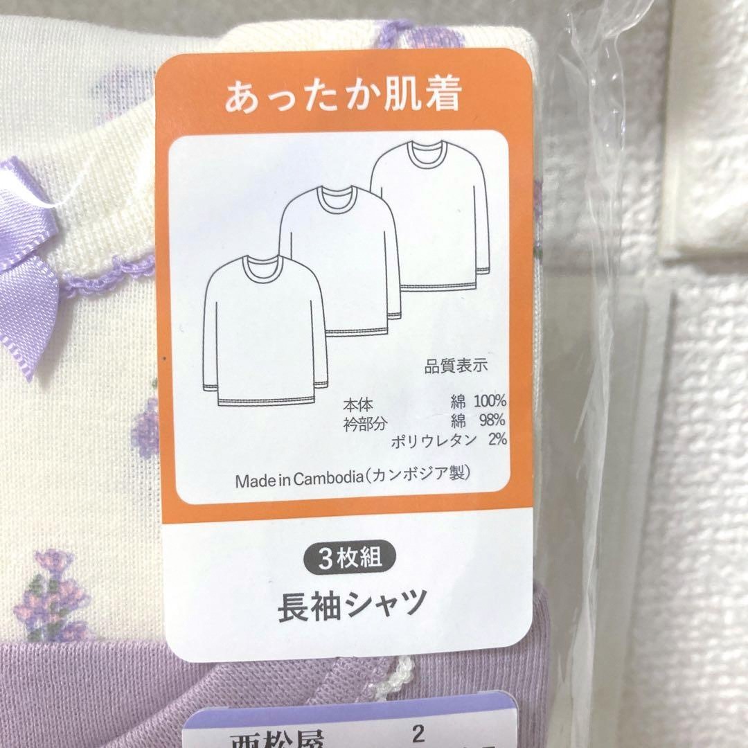 西松屋(ニシマツヤ)の西松屋　長袖シャツ肌着3枚組　80 キッズ/ベビー/マタニティのベビー服(~85cm)(肌着/下着)の商品写真