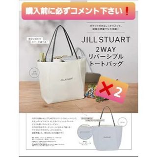 ジルスチュアート(JILLSTUART)のJILL STUART ２WAYリバーシブルトートバッグです！(トートバッグ)