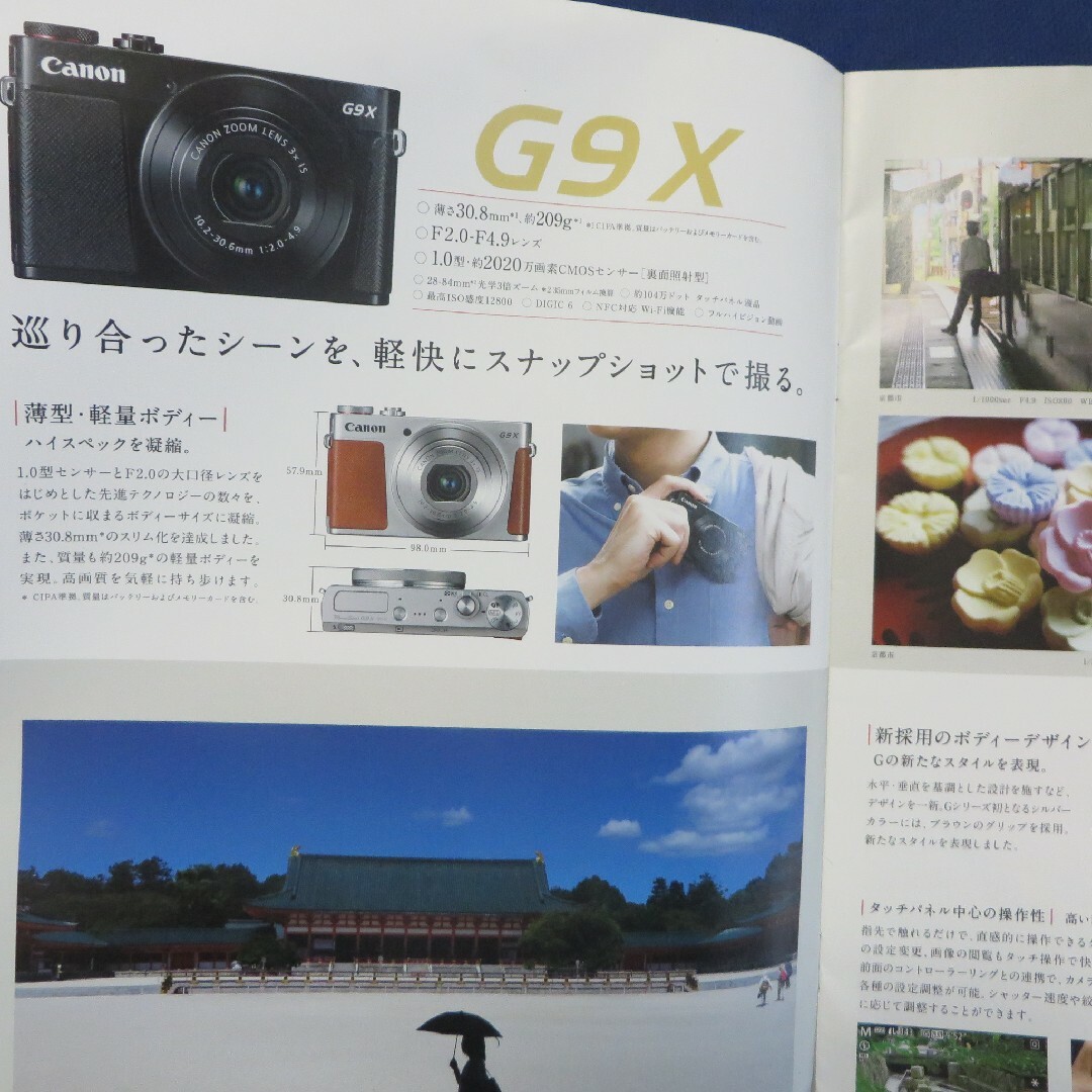 Canon(キヤノン)のキヤノン PowerShot Gシリーズカタログ スマホ/家電/カメラのカメラ(コンパクトデジタルカメラ)の商品写真