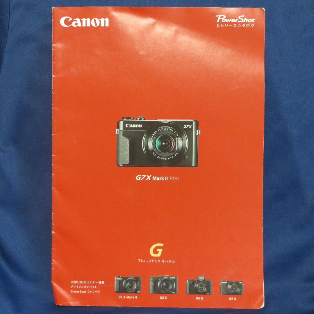 Canon(キヤノン)のキヤノン PowerShot Gシリーズカタログ スマホ/家電/カメラのカメラ(コンパクトデジタルカメラ)の商品写真