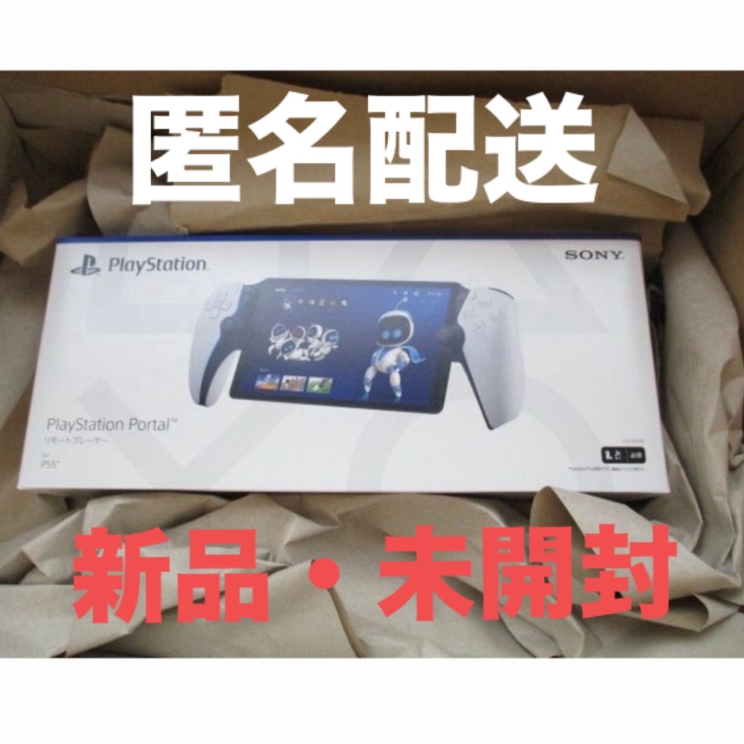 SONY(ソニー)の新品・未開封　PlayStation Portalリモートプレイヤー エンタメ/ホビーのゲームソフト/ゲーム機本体(携帯用ゲーム機本体)の商品写真