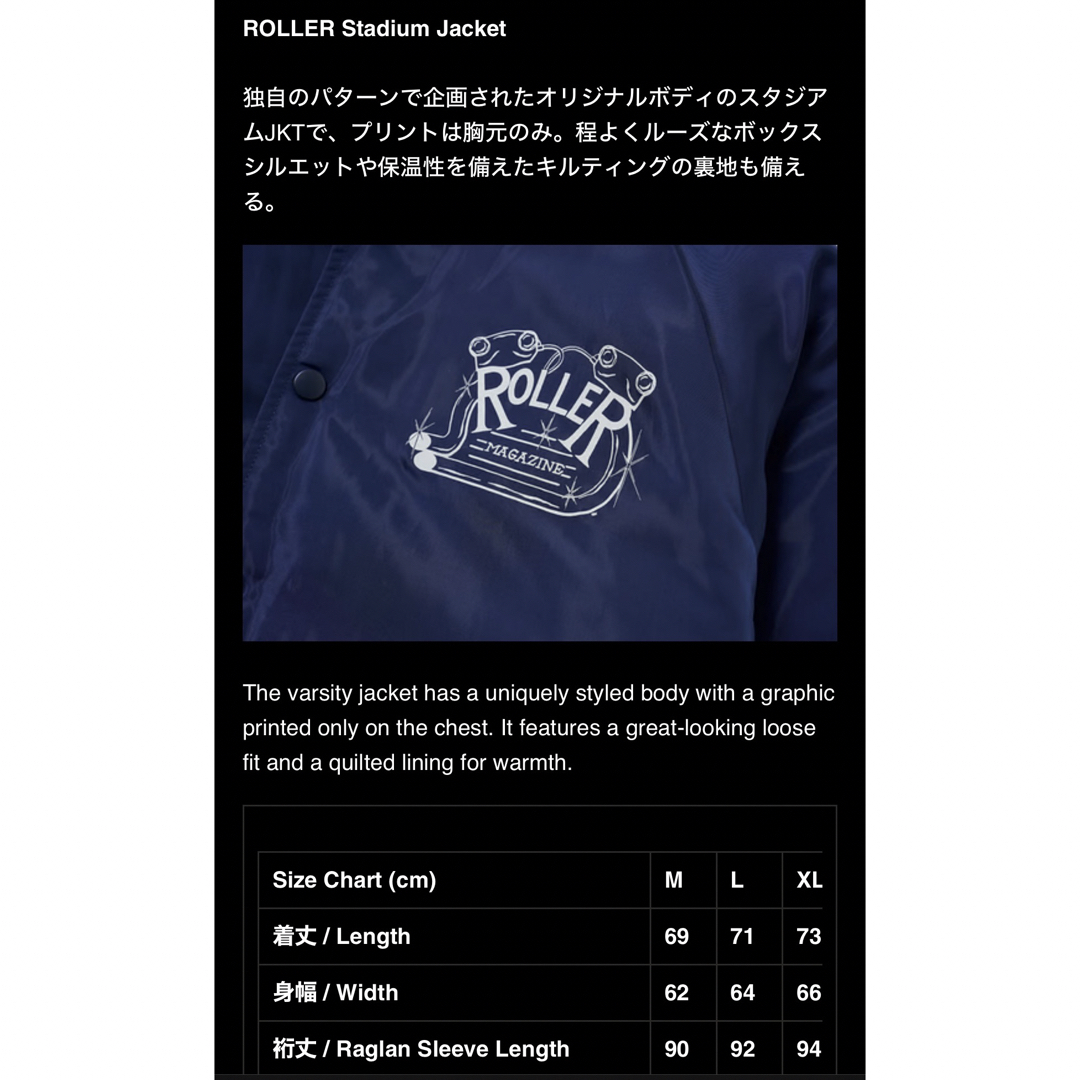 【XLサイズ】ROLLER Stadium Jactket スタジアムジャケット メンズのジャケット/アウター(スタジャン)の商品写真