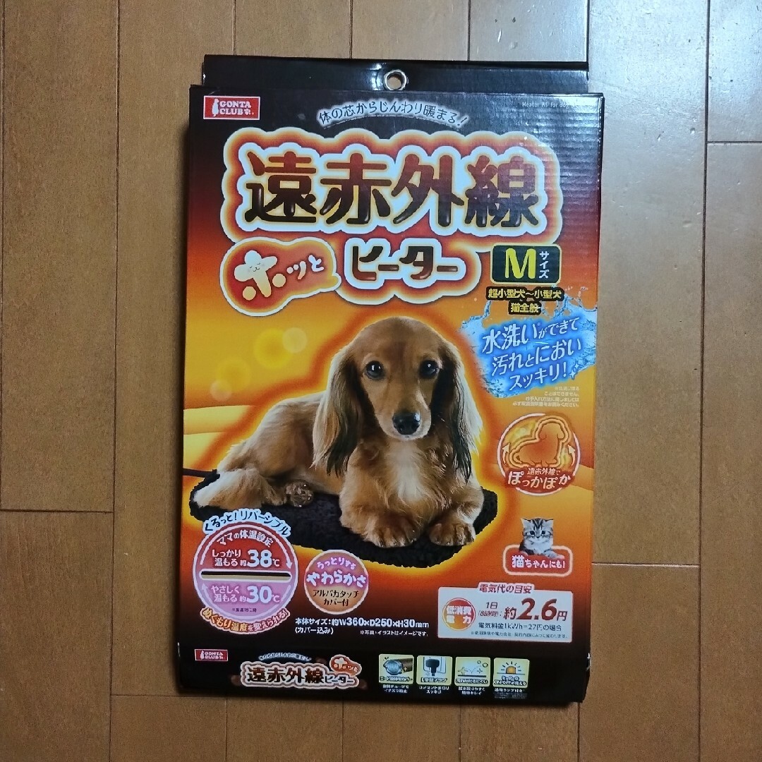 DA-184 遠赤外線ホッとヒーターM♡犬猫用　sakura様専用 その他のペット用品(その他)の商品写真