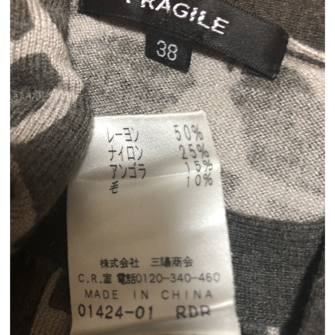 FRAGILE(フラジール)のフラジール  アンゴラ混セーター レディースのトップス(ニット/セーター)の商品写真