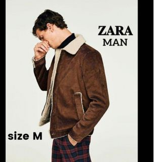 ザラ(ZARA)のZARA MAN ザラ マン メンズ コーデュロイ ボア ジャケット 茶色 M(テーラードジャケット)