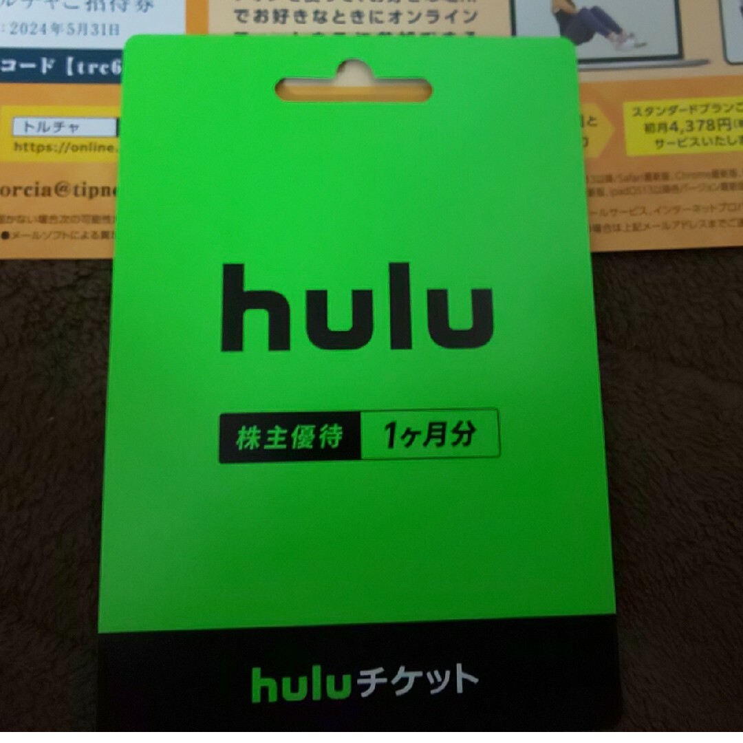 日本テレビ株主優待券 hulu・torciaチケット チケットのチケット その他(その他)の商品写真