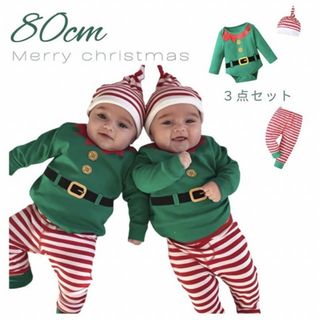 ベビー服 80 エルフ ELF ロンパース ボーダー レギンスセット 緑 (ロンパース)